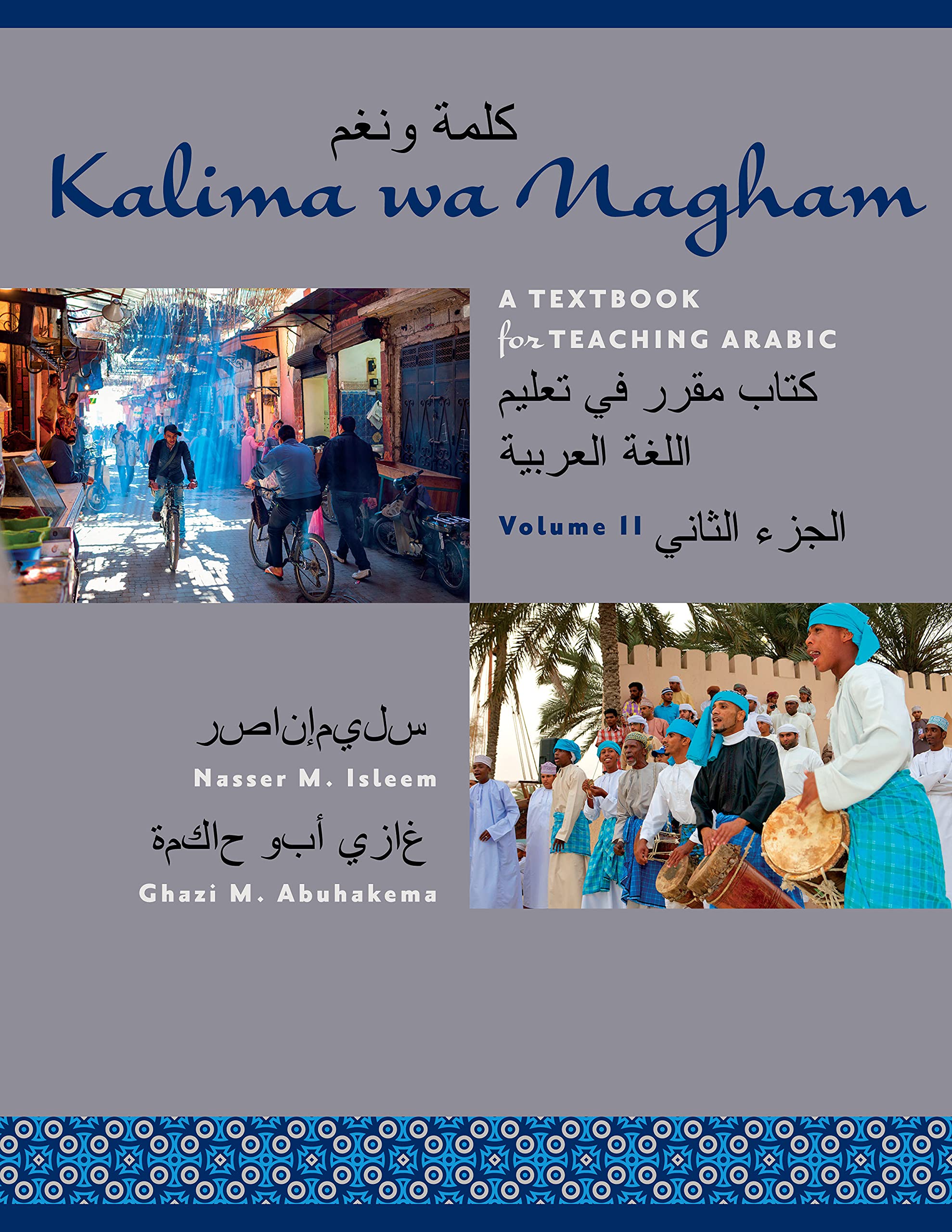 Kalima Wa Nagham: A Textbook for Teaching Arabic, Volume 2