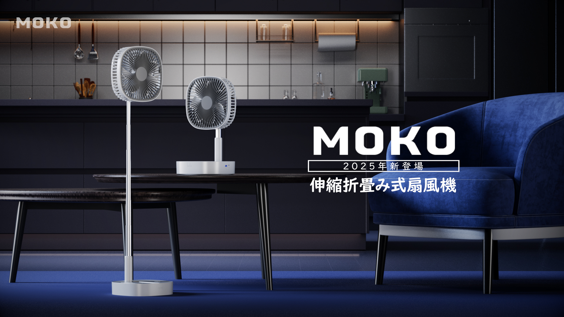 Amazon | MoKo 扇風機 折りたたみ 2025年最新バージョン