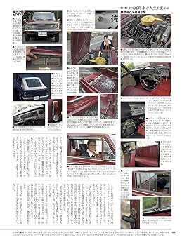 old-timer 旧車オーナー読本 Vol.4 ヤエスメディアムック741