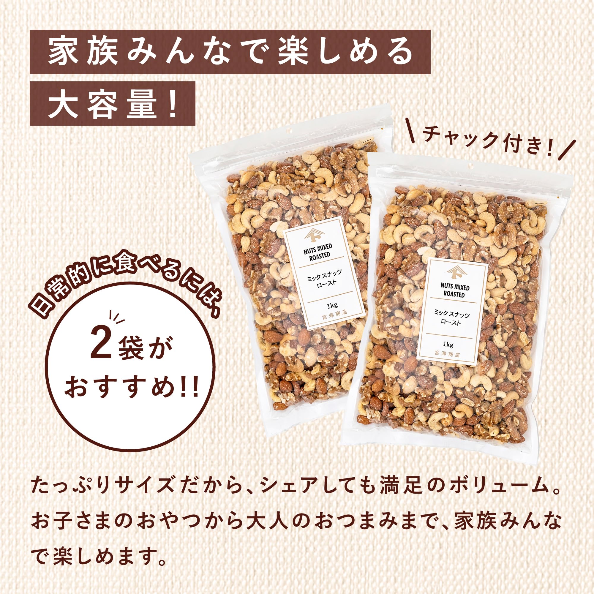Amazon.co.jp: 富澤商店(TOMIZ) ミックスナッツロースト 無塩 1.1kg