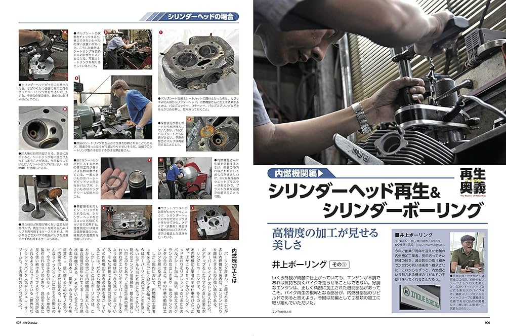 ト*ミ様 二輪旧車再生マニュアル Vol.1 〜5 二輪旧車再生マニュアル Vol．2 - 紀伊國屋書店ウェブストア