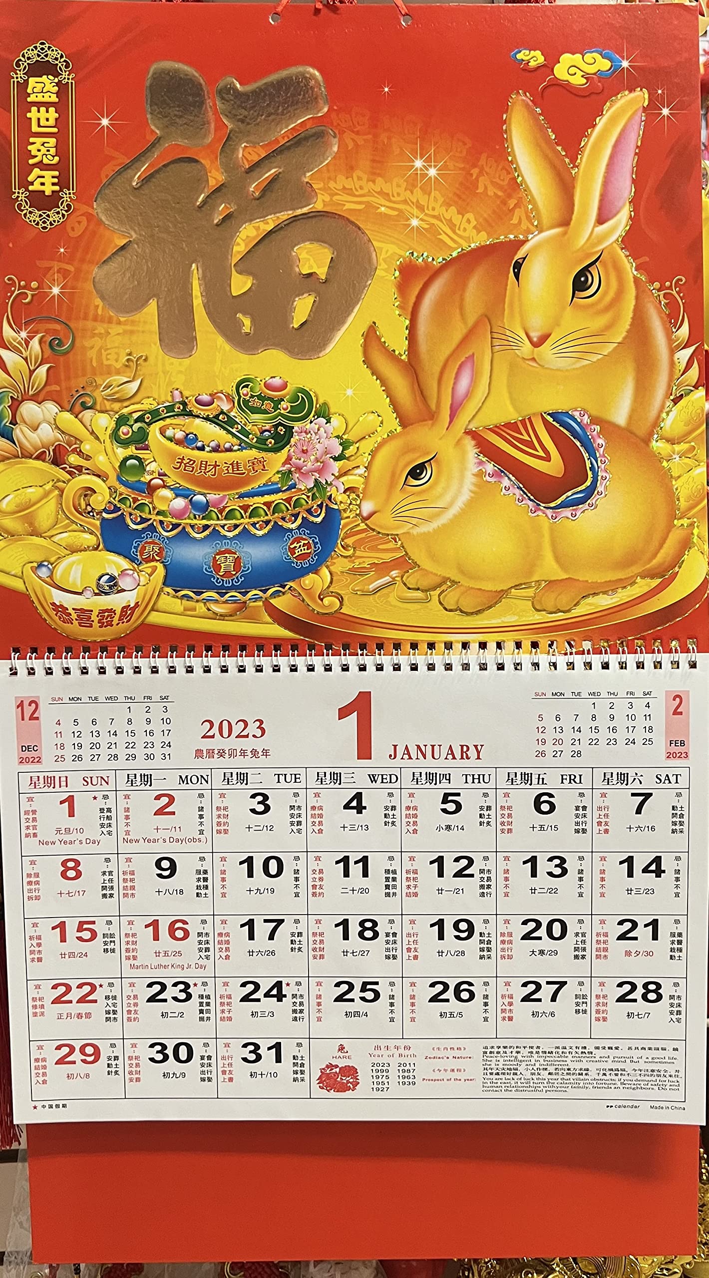 2023 Chinese Calendar Monthly- For Year Of the Rabbit-Measure: 25.5" x 14" (XL)-"Happy Rabbits - Best Wishes" Written In Chinese, US and Chinese Holidays are Printed