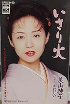 美山純子/オリジナル・ファースト
