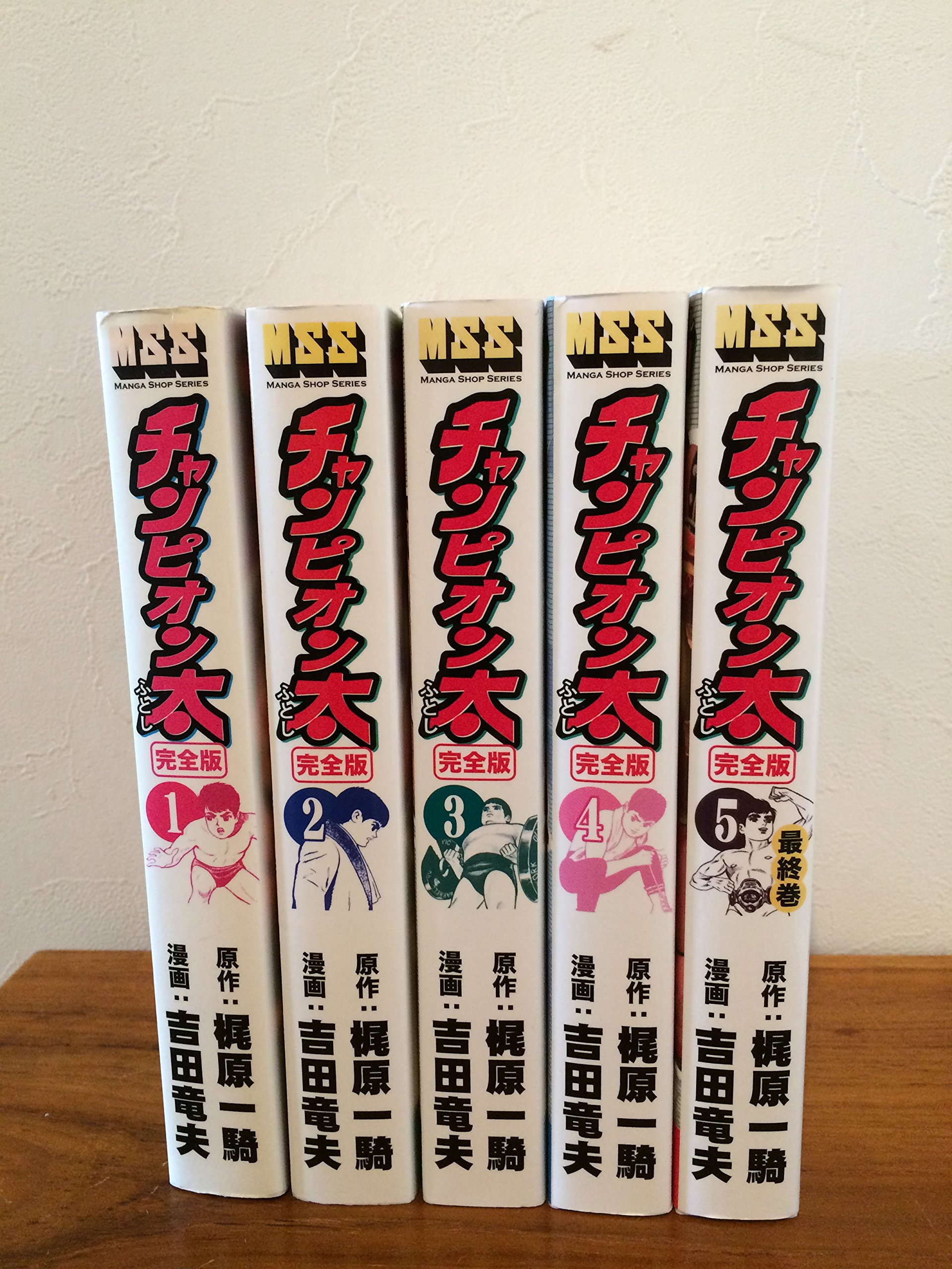 チャンピオン太(完全版)1~最新巻(マンガショップシリーズ