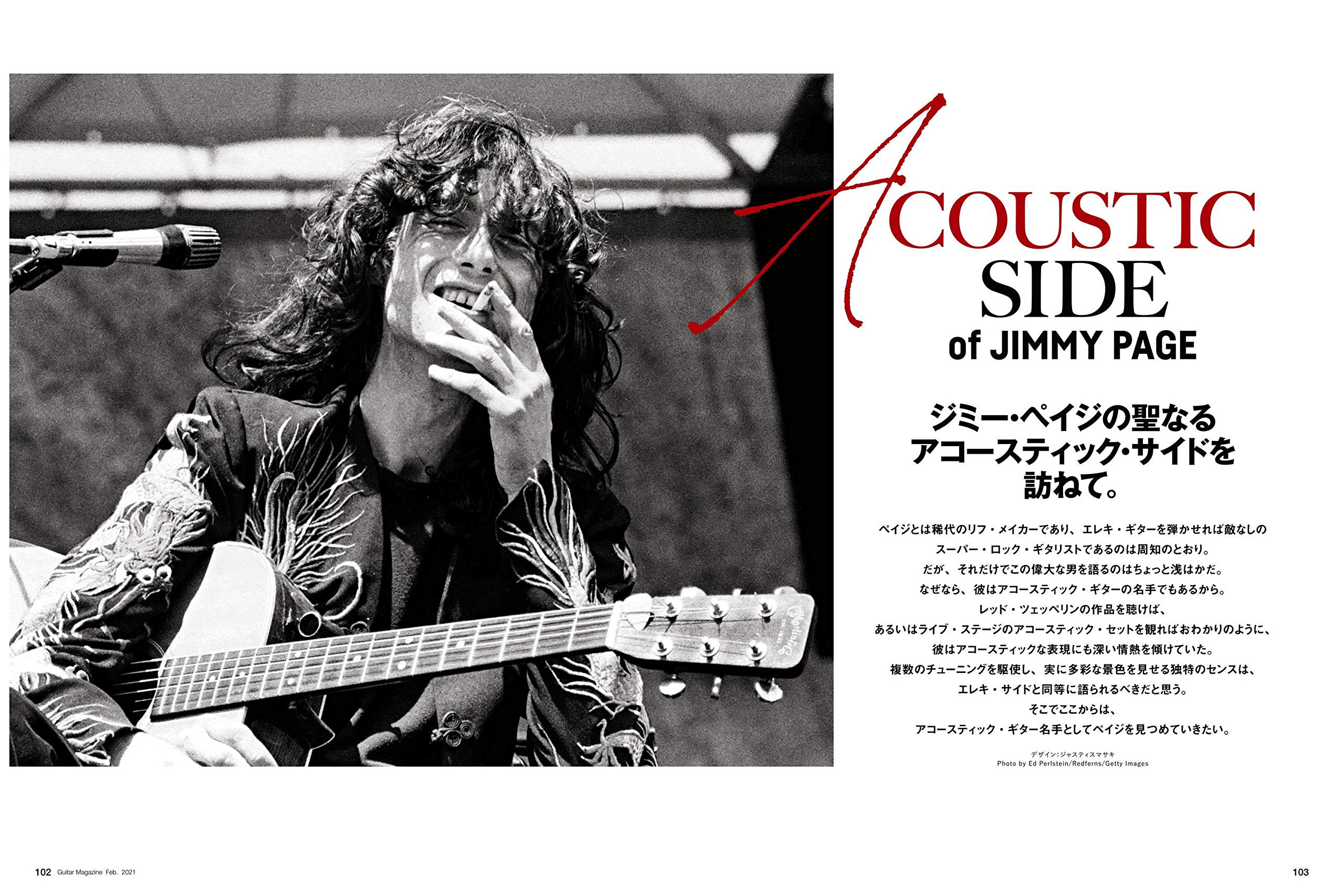 ギター マガジン21年2月号 特集 ジミー ペイジ ギター マガジン編集部 本 通販 Amazon