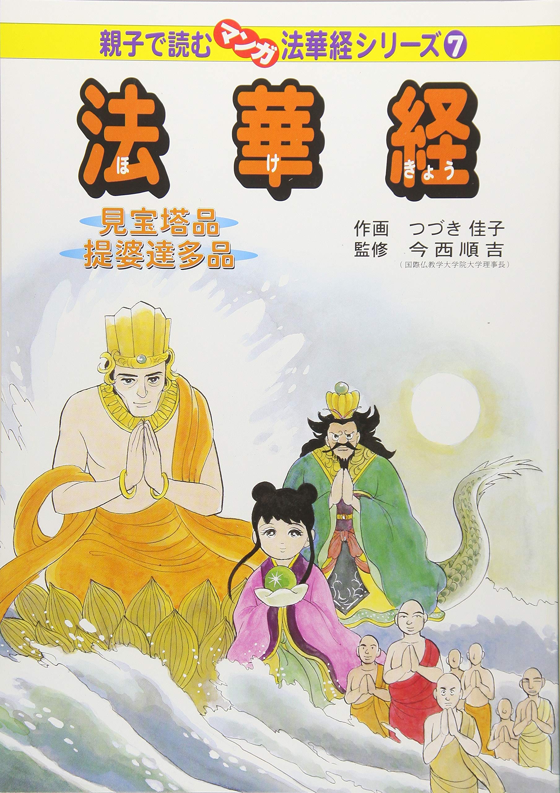840【伝】日秀尼 蓮に翡翠 掛軸／日蓮宗の尼僧 瑞龍寺中興三大