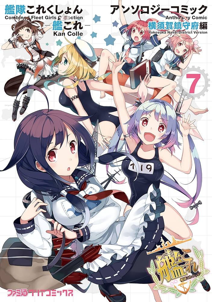 Amazon.co.jp: 艦隊これくしょん -艦これ- アンソロジーコミック