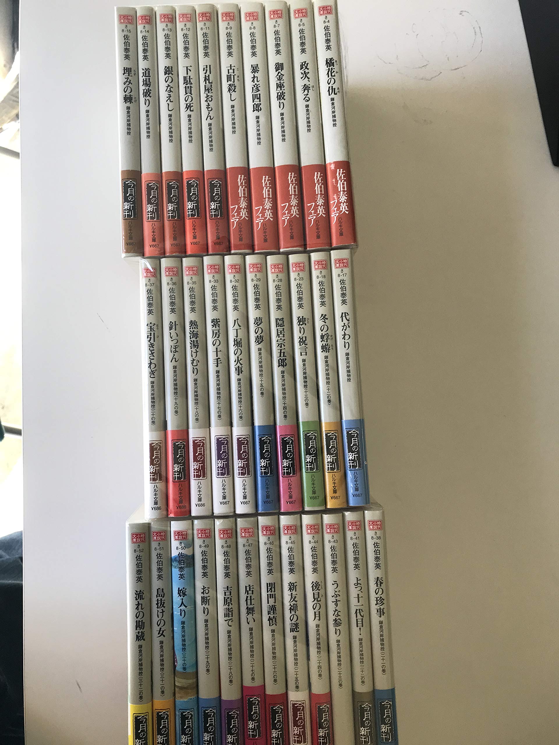 Amazon.co.jp: 鎌倉河岸捕物控 文庫 1-32巻セット (時代小説文庫