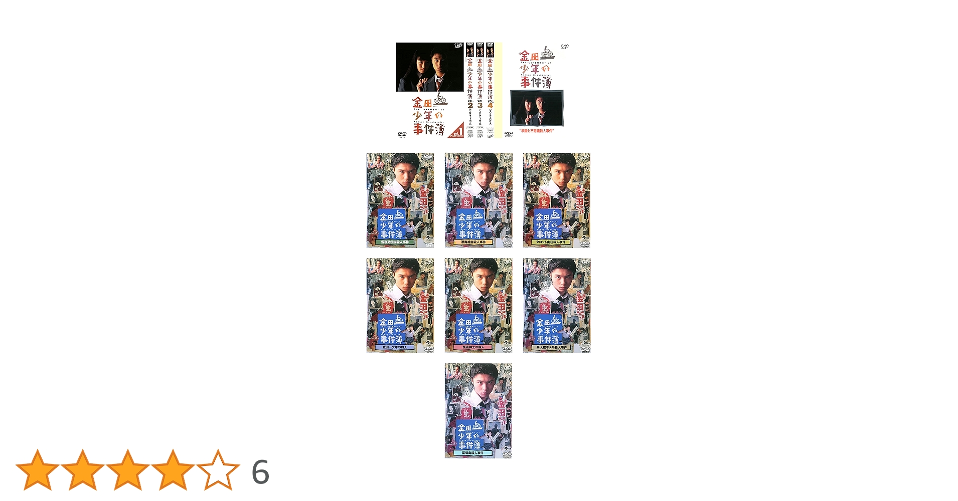 全巻セット【中古】DVD▼金田一少年の事件簿(12枚セット)全4巻 + 学園七不思議殺人事件・雪夜叉伝説・悪魔組曲・タロット山荘・金田一少年の殺人・怪盗紳士・異人館ホテル・墓場島殺人事件 レンタル落ち Amazon.co.jp: 金田一少年の事件簿 全4巻 + 学園七不思議・雪