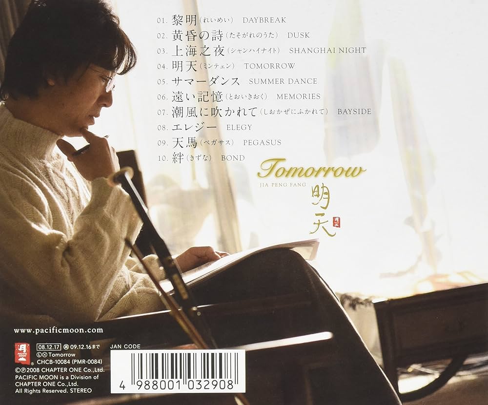 【レア✨輸入盤】♦ホァン・シャオミン黄暁明 IT'S Ming⭐CD&DVD レア✨輸入盤】♢ホァン・シャオミン黄暁明 IT'S Ming⭐CD&DVD