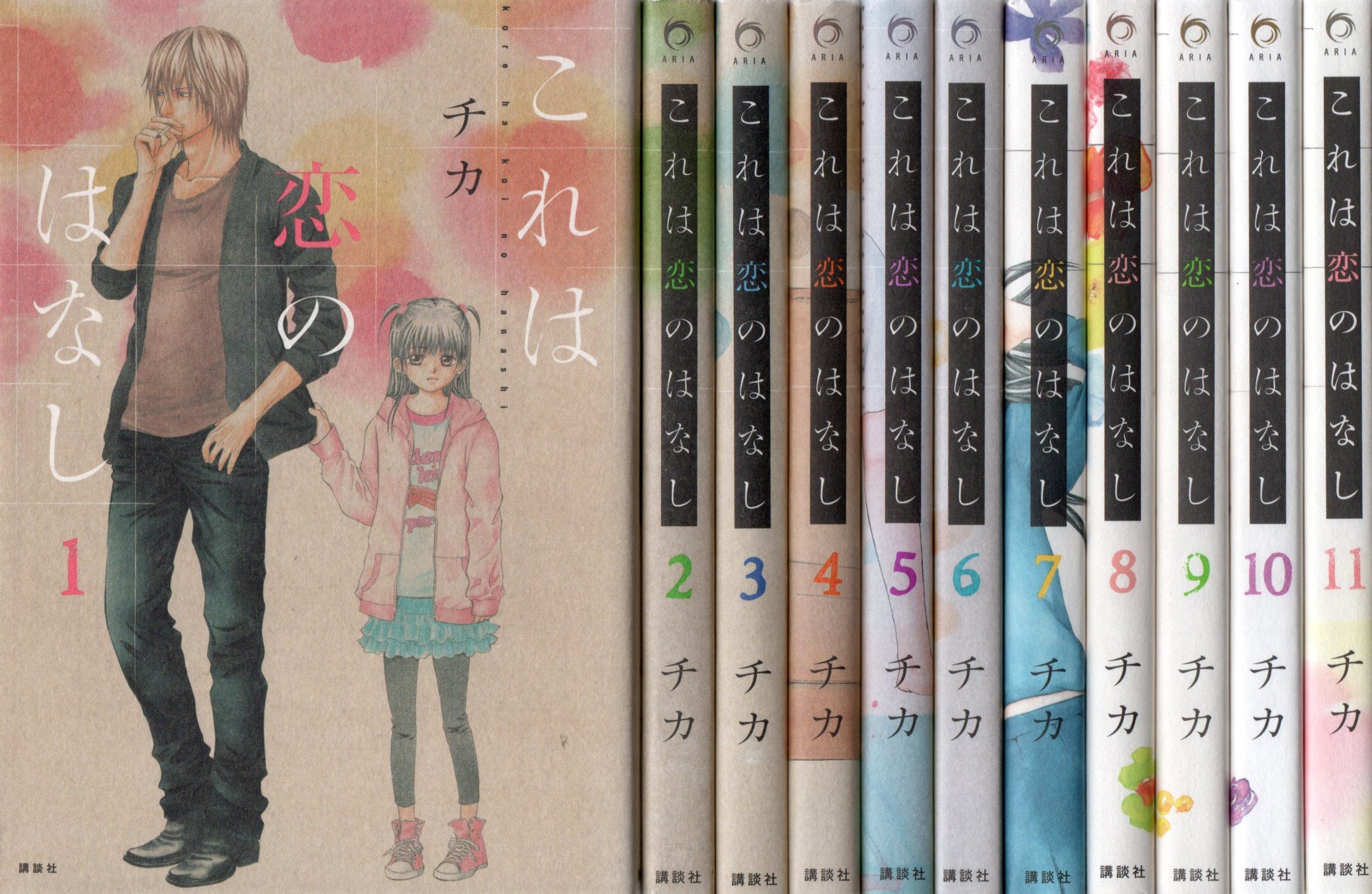 これは恋のはなし コミック 全11巻完結セット (KCx ARIA) | チカ |本