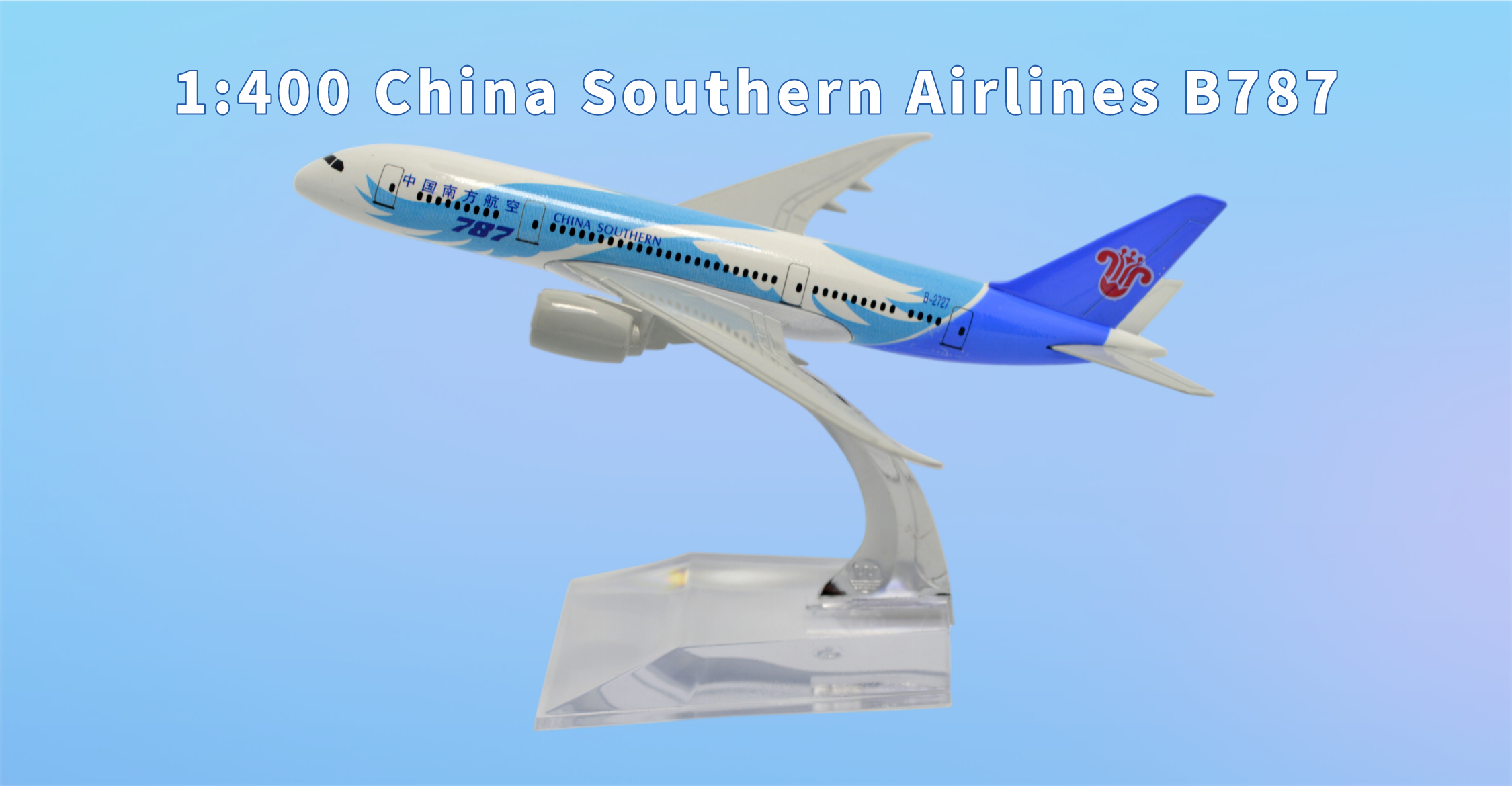 1/400 16cm中国南方航空China Southern Airlines B787 高品質合金