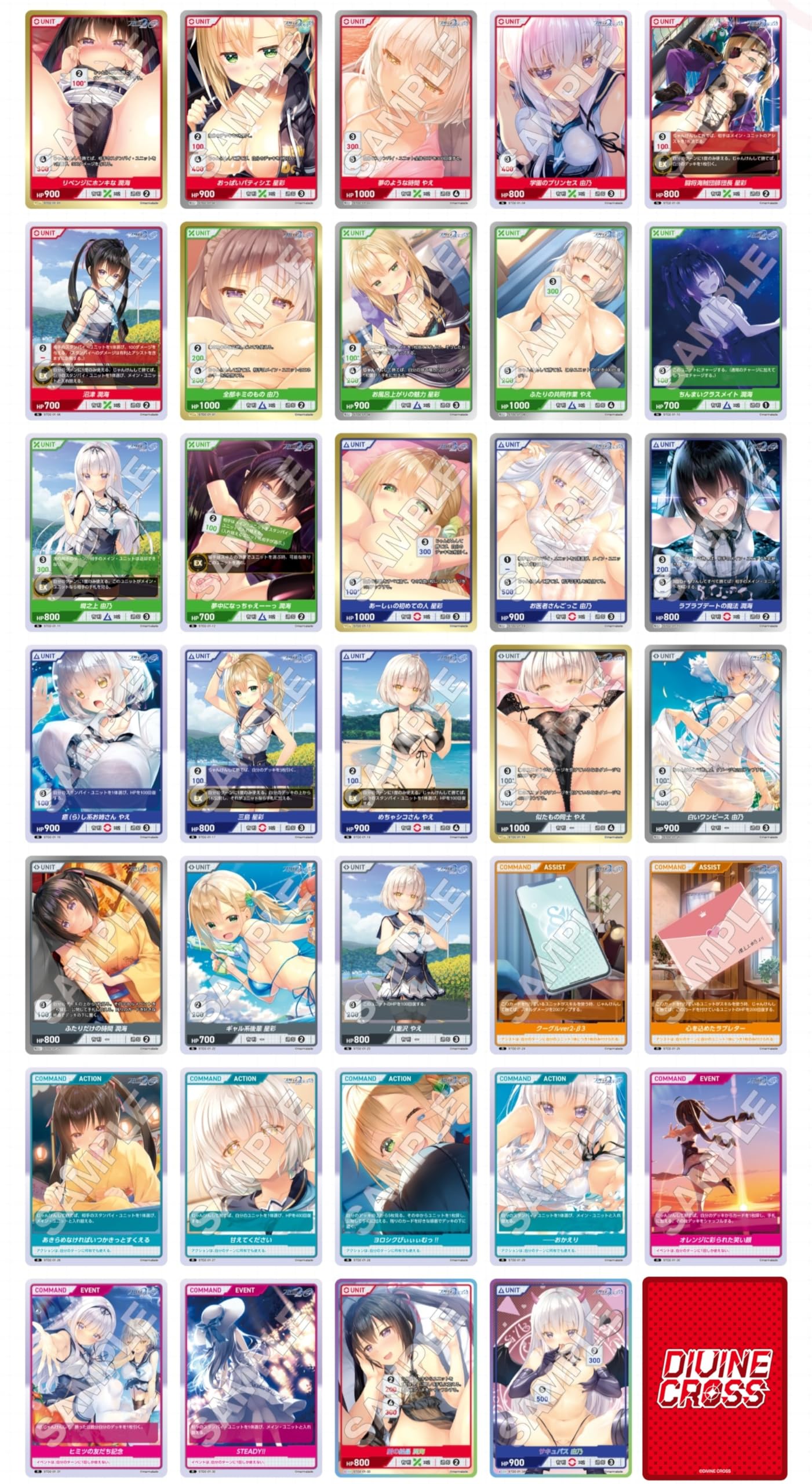 divine cross ディバインクロス SEC セット スタディ§ステディ2 divine cross ディバインクロス SEC セット スタディ§ステディ2 divine