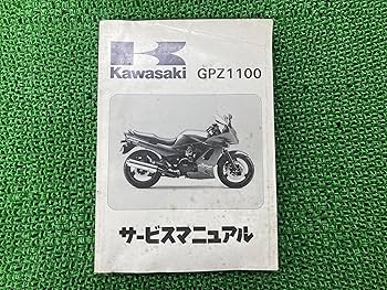 カワサキ zシリーズ、GPz サービスマニュアル kawasaki Z400GP Z550GP サービスマニュアル 希少 - メルカリ