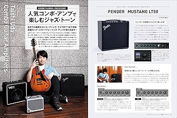 CD付き) Jazz Guitar Magazine Vol.9 (ジャズ・ギター・マガジン