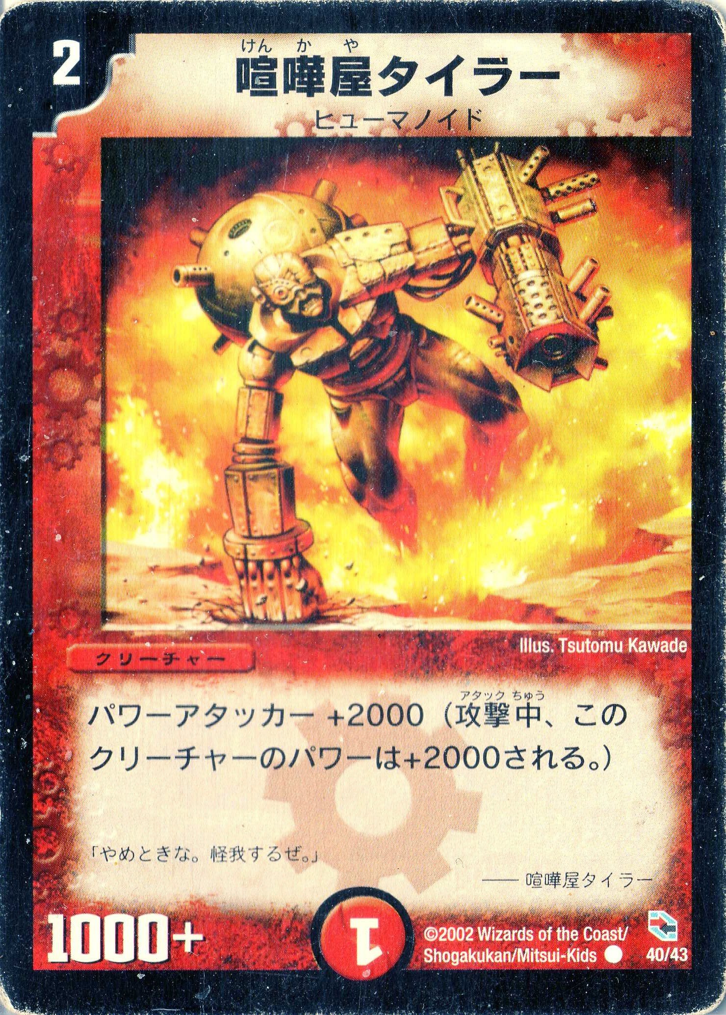 デュエル・マスターズ Amazon.co.jp: Duel Masters dmd28 – 004 – UC 