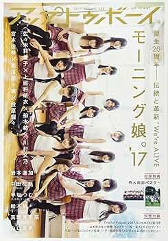 望星 2017年 10 月号 [雑誌] 91Vn1TrH6KL._UF350,350_QL50_.jpg