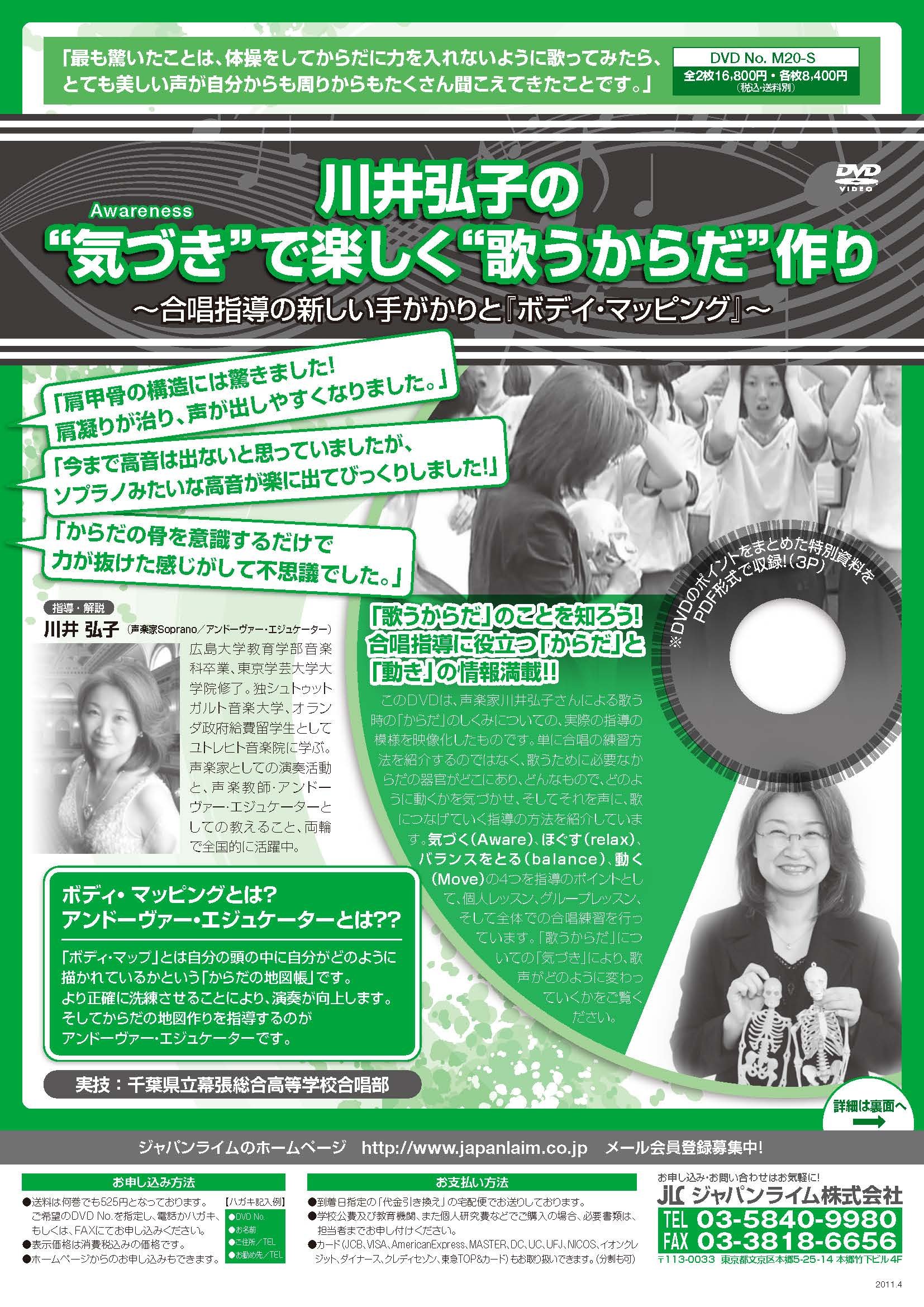 Amazon.co.jp: japanlaim: 吹奏楽・合唱・音楽授業