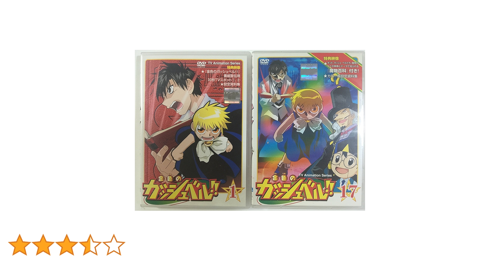 フ）金色のガッシュベルLevel-1 全17巻DVDSET［レンタル用］
