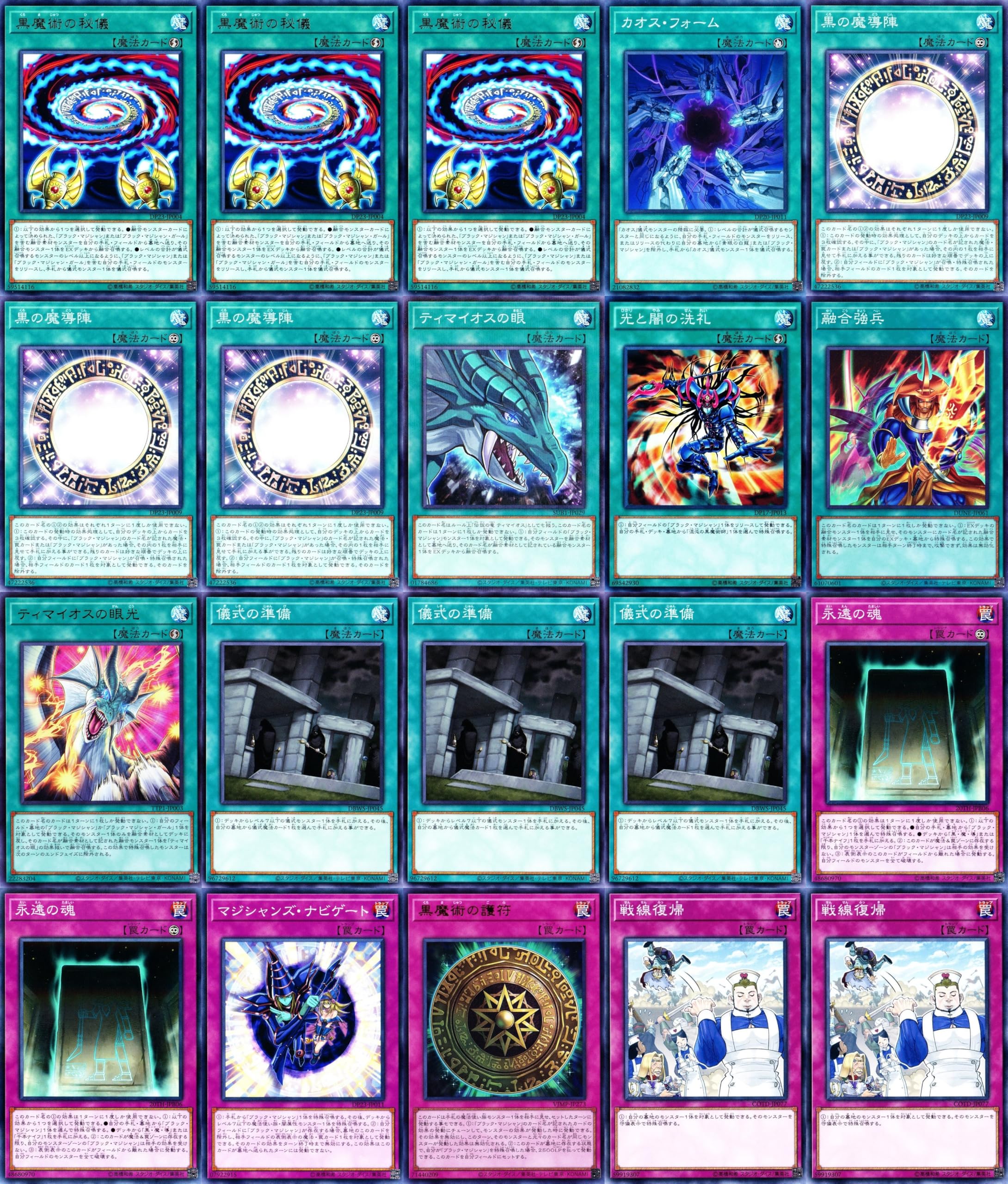 ブラックマジシャン 本格構築済み デッキ イリュージョンオブカオス ガール竜騎士 ブラックマジシャン 本格構築済み デッキ イリュージョンオブ