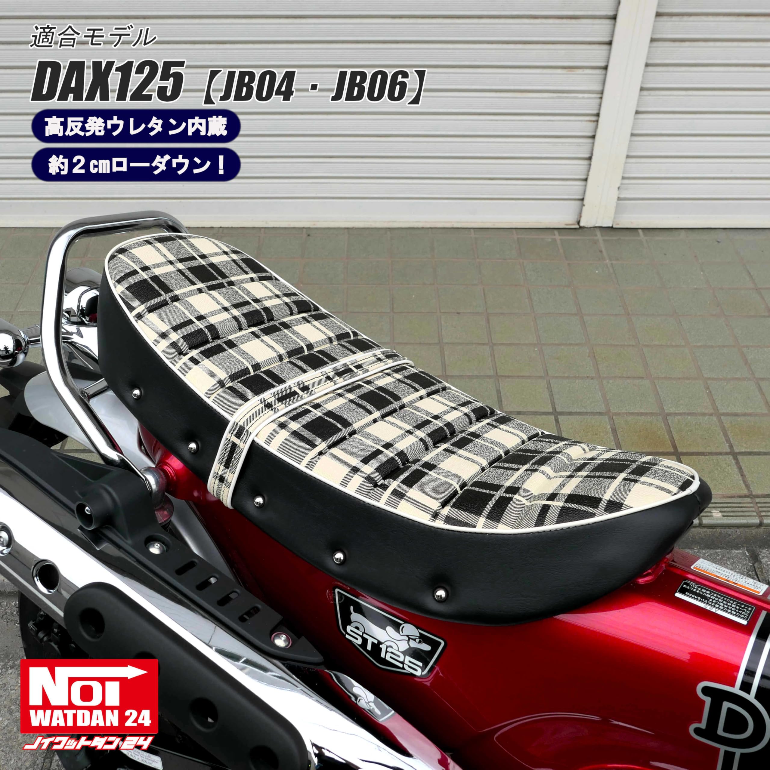 OKI【補修アリ】ダックス125 　ノイワットダン　ローダウンシート OKI【補修アリ】ダックス125 ノイワットダン ローダウンシート