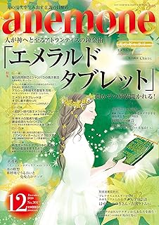 Amazon Co Jp エメラルド 雑誌