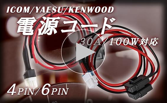 Amazon | sakurawing 汎用 電源コード 電源ケーブル アイコム