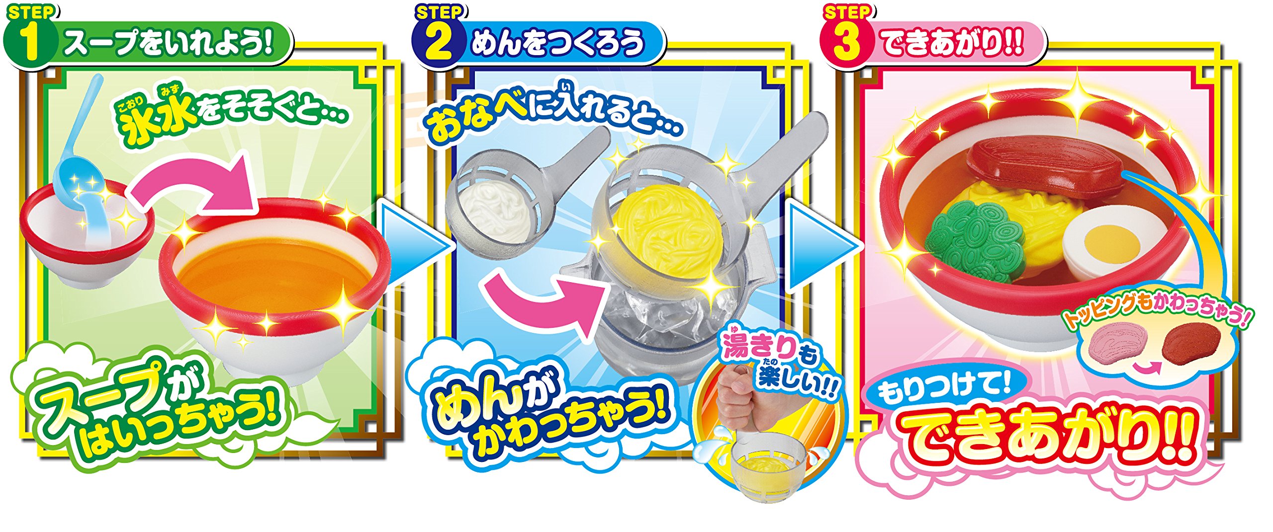 Amazon.co.jp: かえちゃOh! まほうのラーメンやさん : Toys & Games