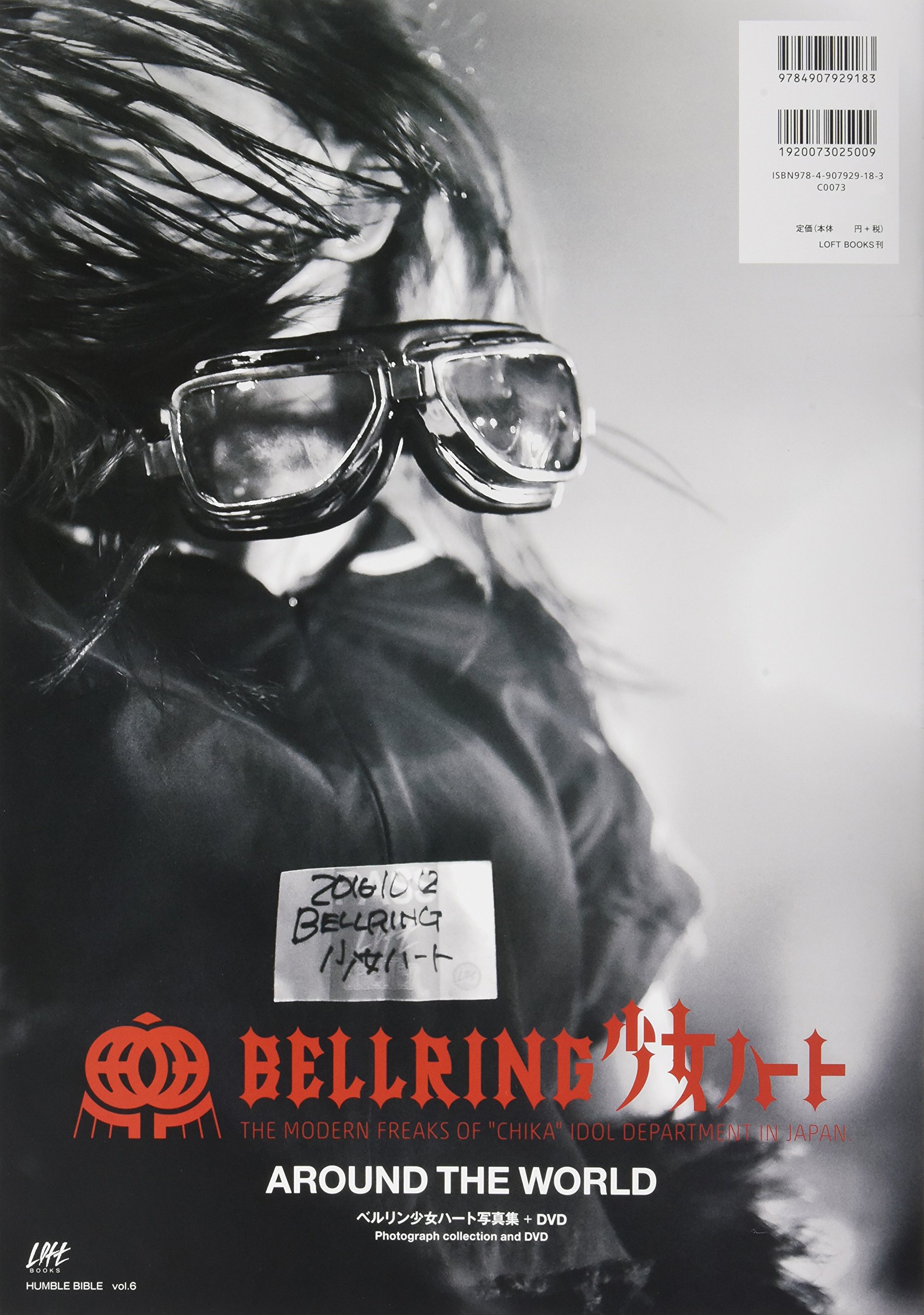 Around The World ベルリン少女ハート写真集 Dvd Loft Books 池田敬太 金子山 本 通販 Amazon