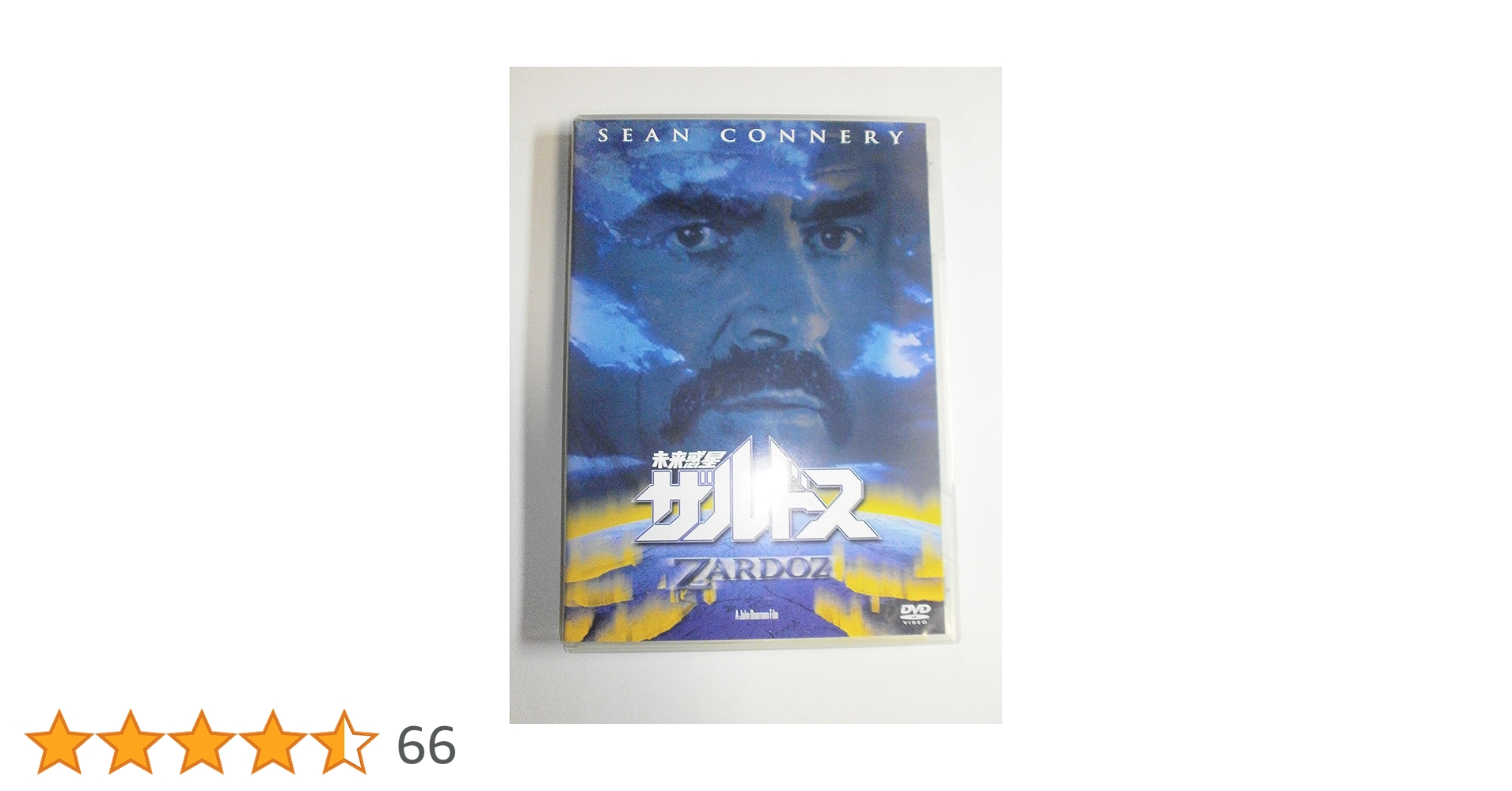 Amazon.co.jp: 未来惑星ザルドス [DVD] : ショーン・コネリー