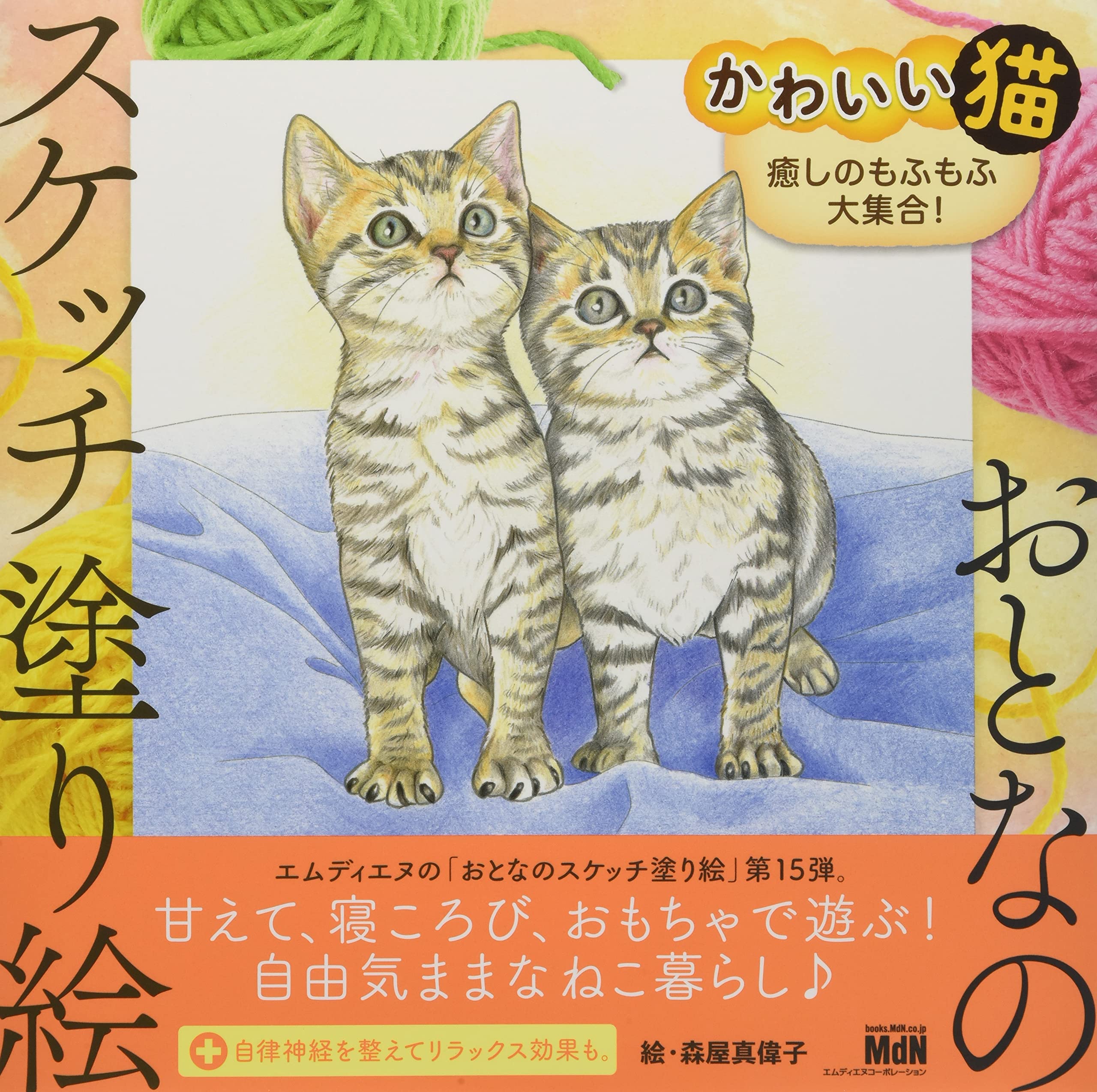 Y【一点物】ぬくもりに包まれる猫の親子｜癒しの4Kイラスト Y【一点物】ぬくもりに包まれる猫の親子｜癒しの4Kイラスト 91VsB1idxfL.