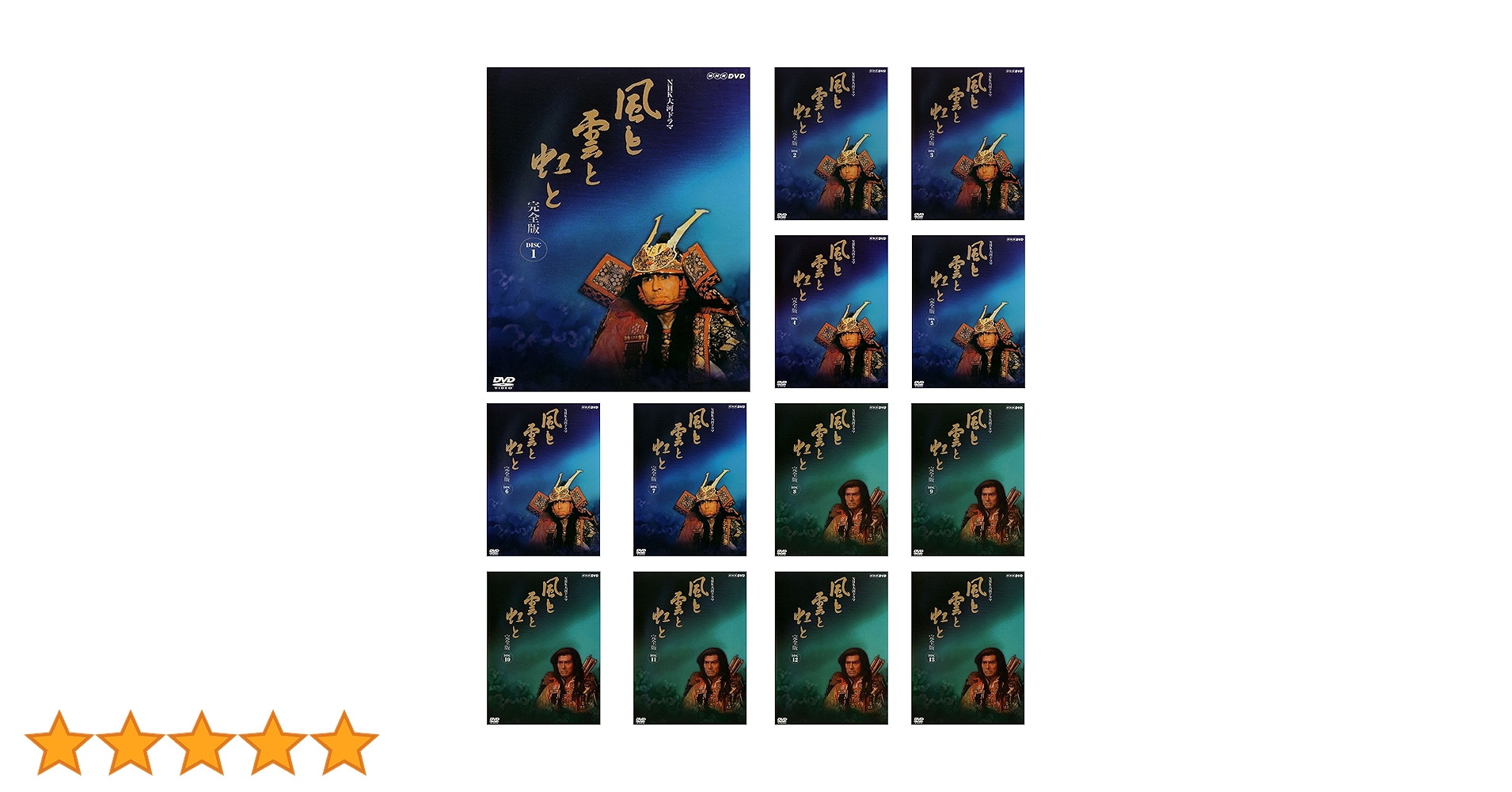 【新品ケース】 DVD NHK 大河ドラマ 「風と雲と虹と」 全13巻 加藤剛 Amazon.co.jp: NHK大河ドラマ 風と雲と虹と 完全版 [レンタル