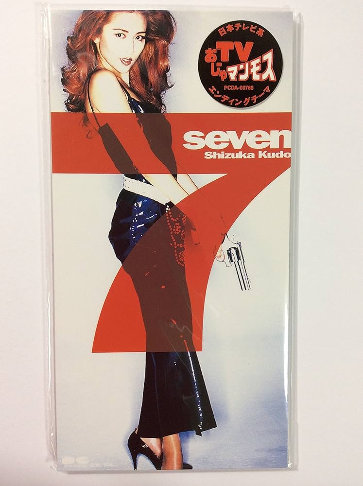 Amazon.co.jp: 7: ミュージック