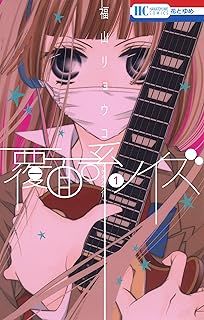 覆面系ノイズ