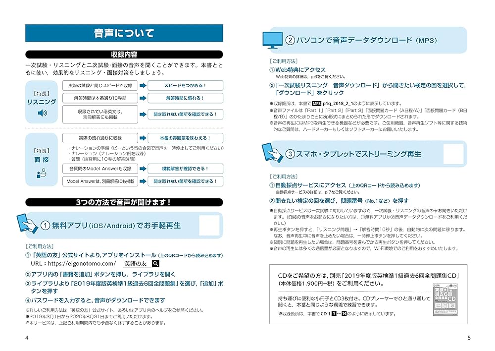 英検準一 093695.jpg