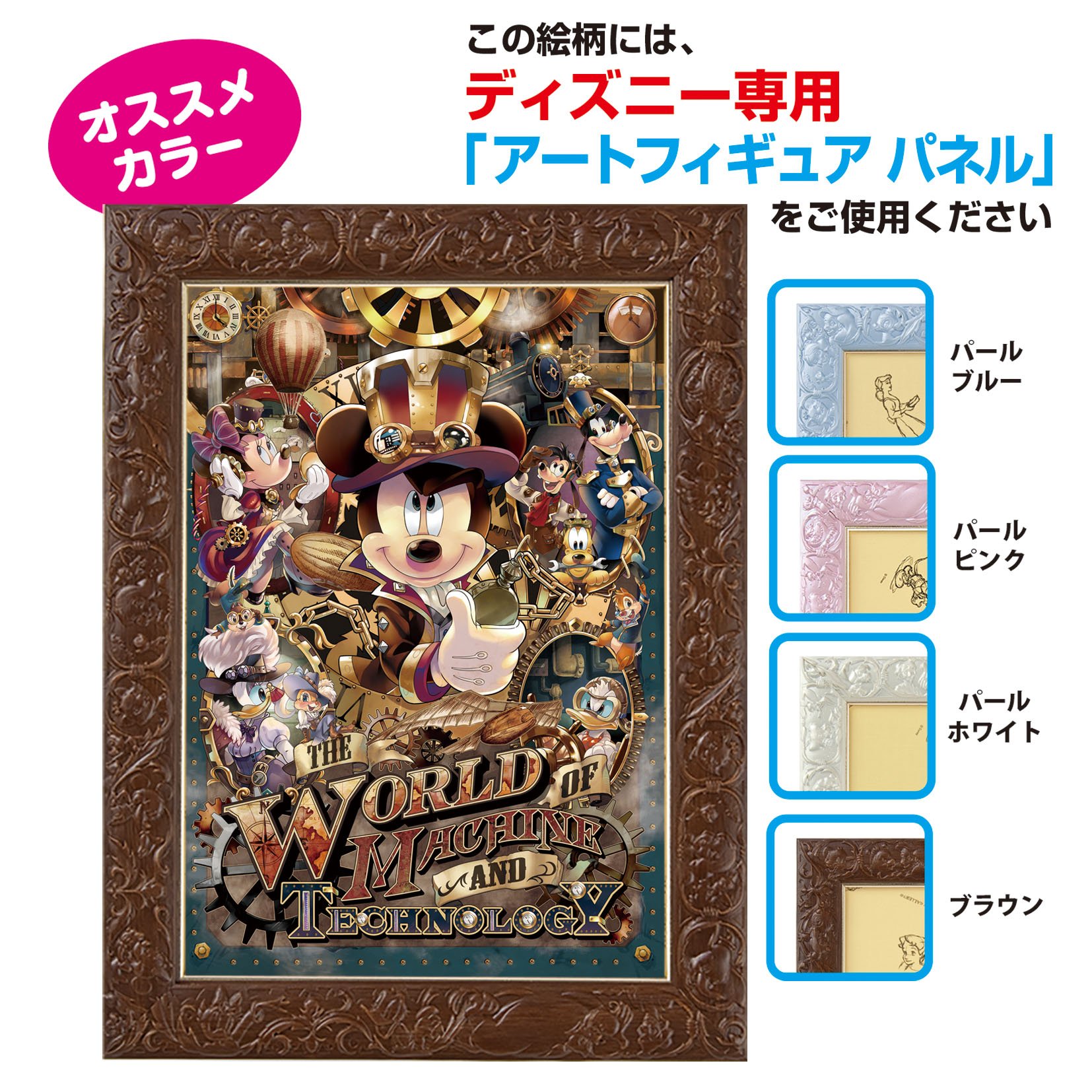 Amazon.co.jp: 108ピース ジグソーパズル ディズニー ミッキーの