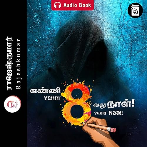 Yenni Ettavathu Naal! [Eighth Day of Counting!]