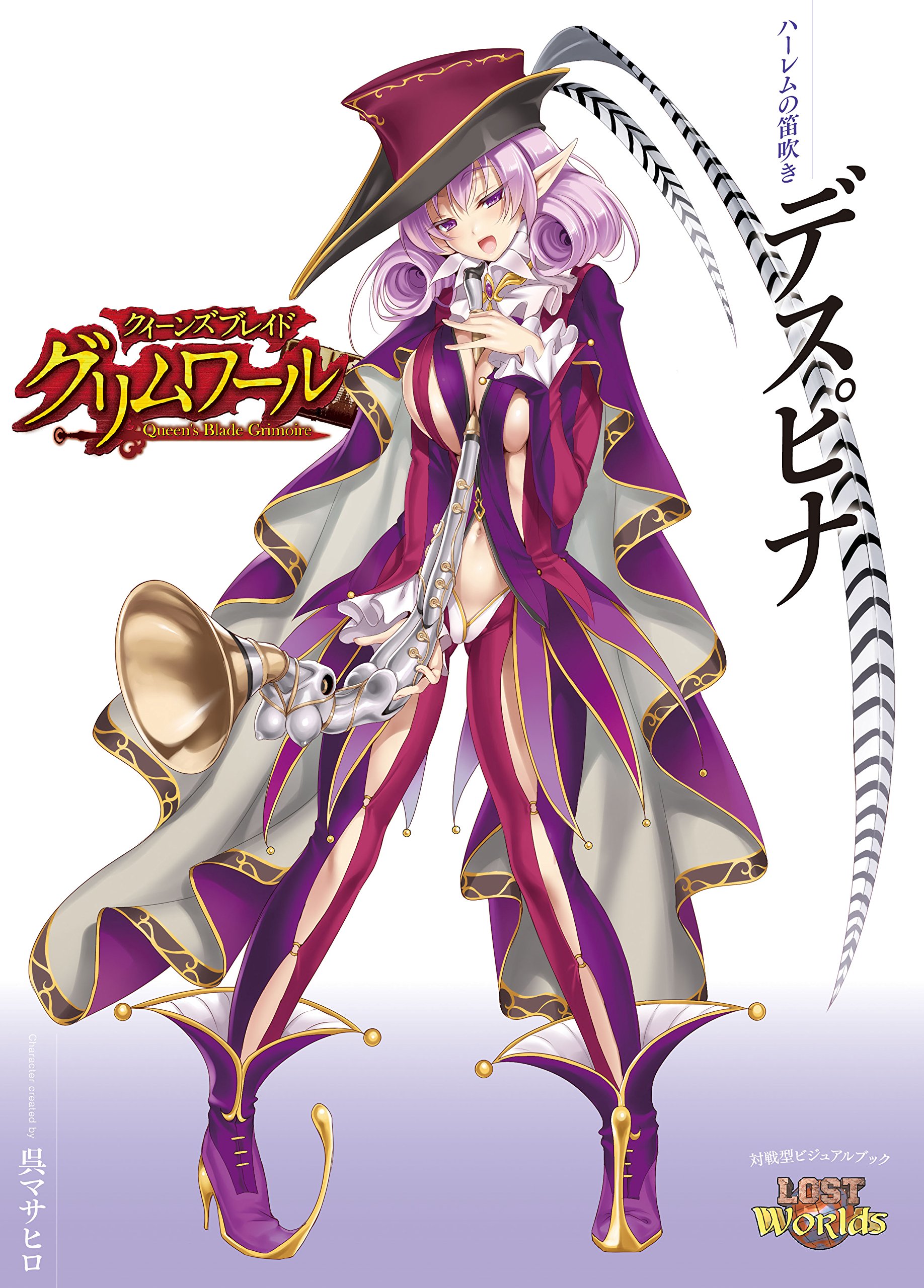 Amazon.co.jp: クイーンズブレイド グリムワール ハーレムの笛吹き