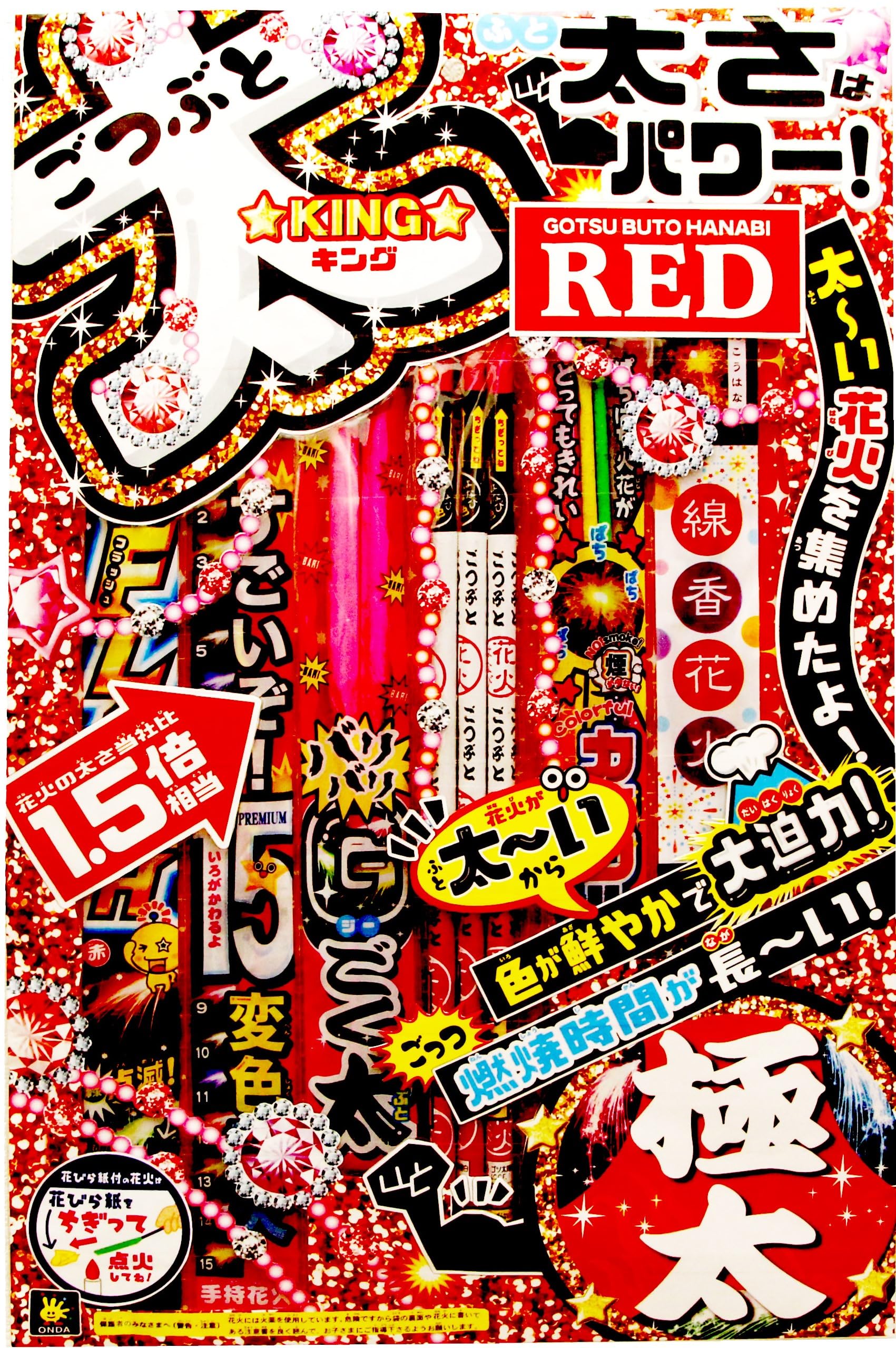Amazon | ごつ太KING RED | バラエティセット | おもちゃ