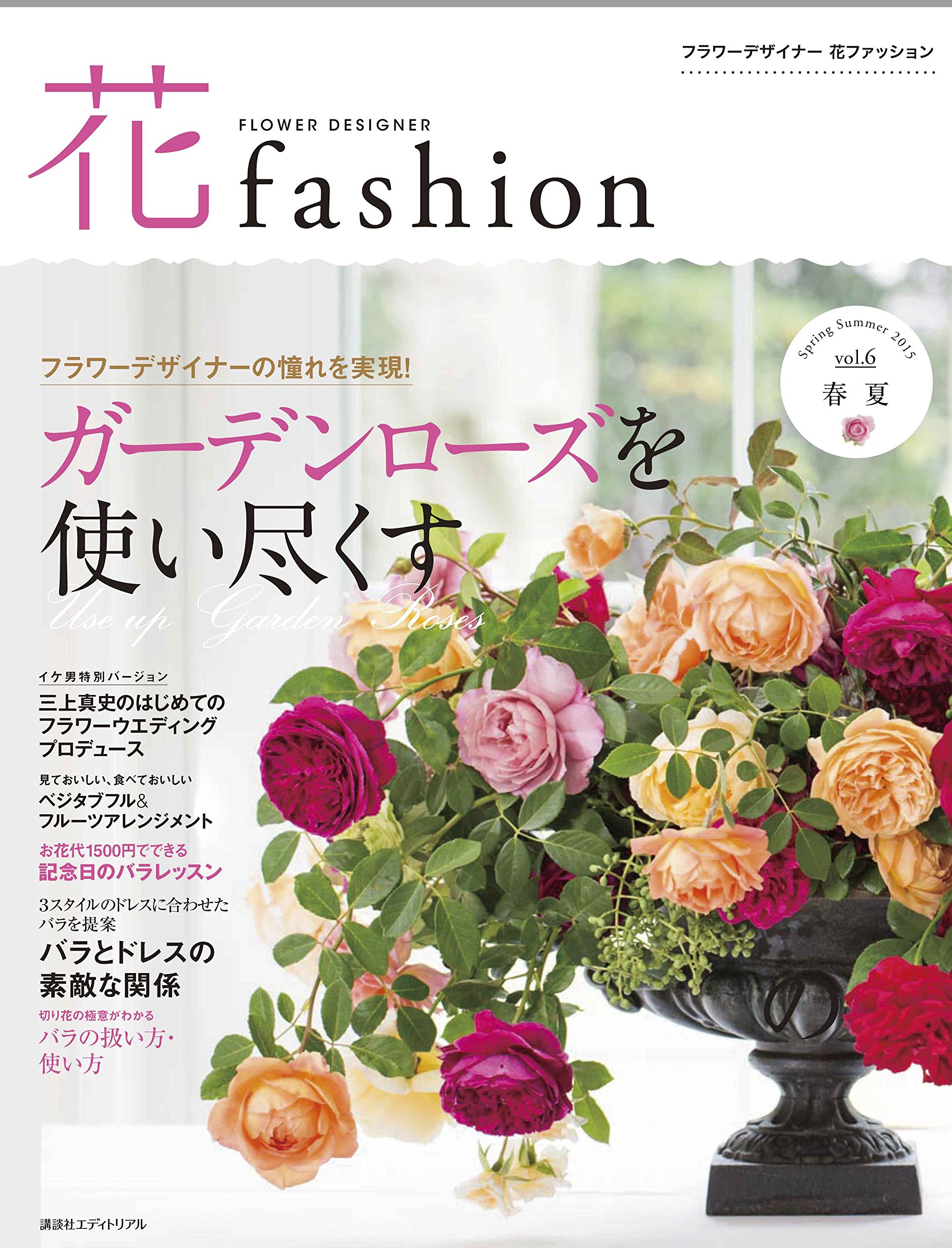 Amazon.co.jp: 日本フラワーデザイナー協会: 本、バイオグラフィー