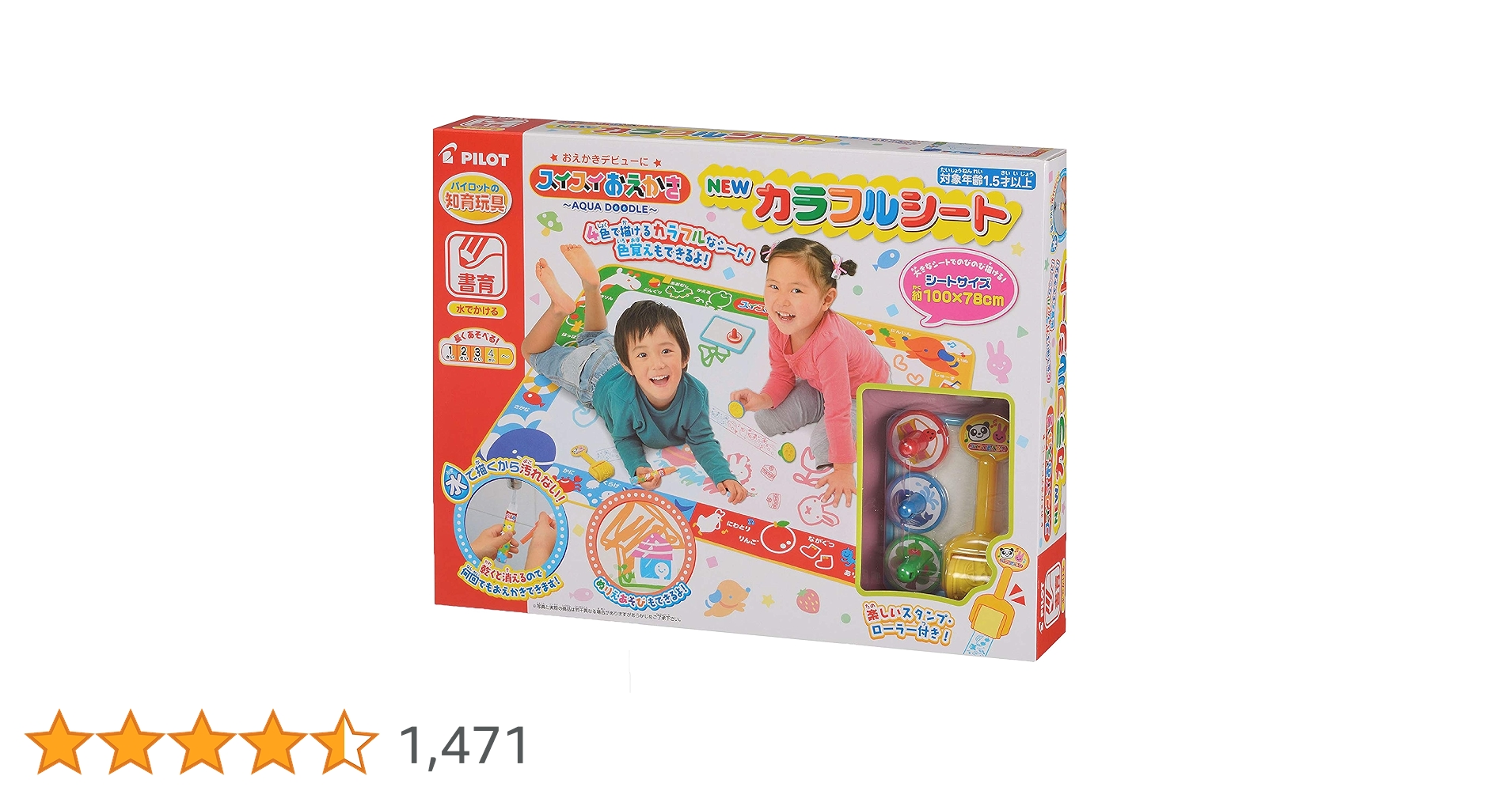 Amazon | スイスイおえかき NEW カラフルシート | お絵かきボード