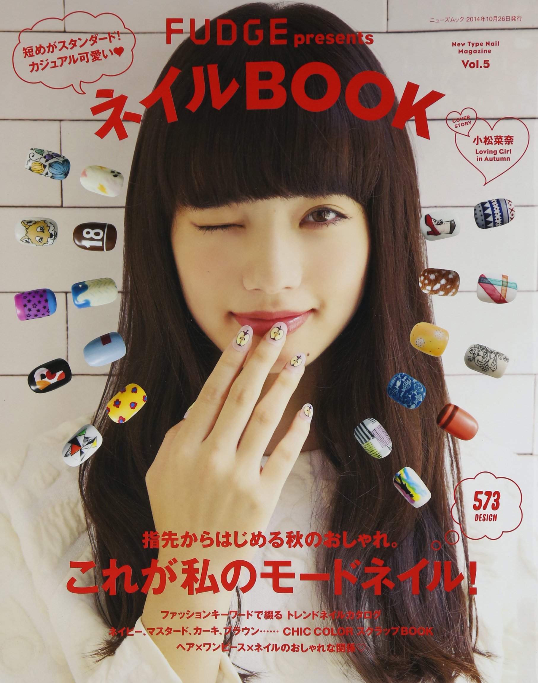 Fudge Presents ネイルbook Vol 5 News Mook 本 通販 Amazon