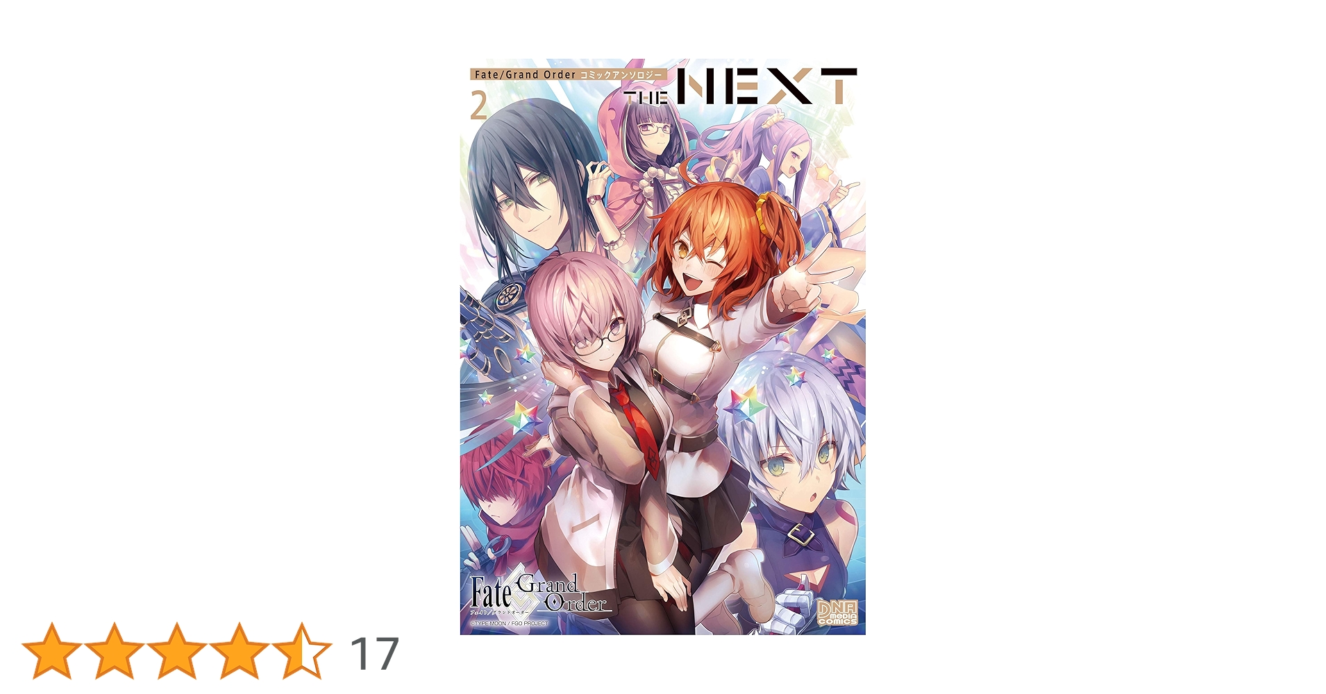Fate Grand Order & EXTELLA コミックアンソロジー13冊 Amazon.co.jp: Fate/EXTELLA コミックアンソロジー (DNAメディア
