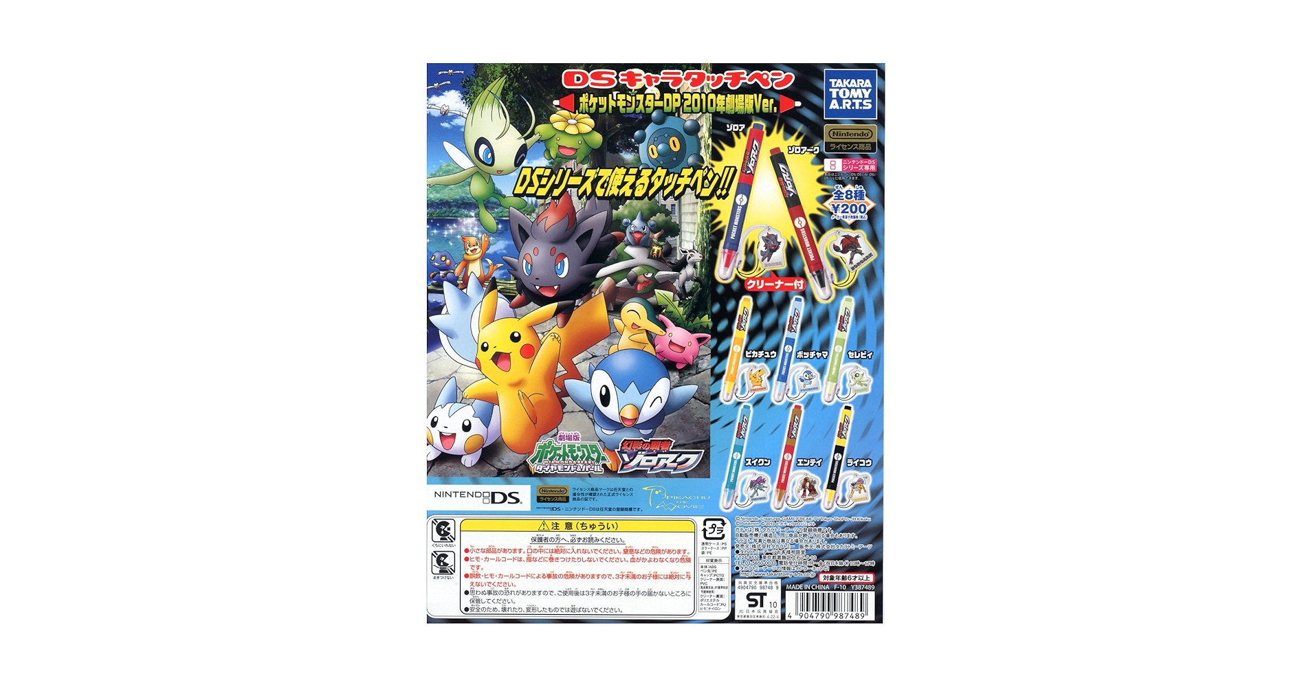 Amazon | ポケモンDP DSキャラタッチペン