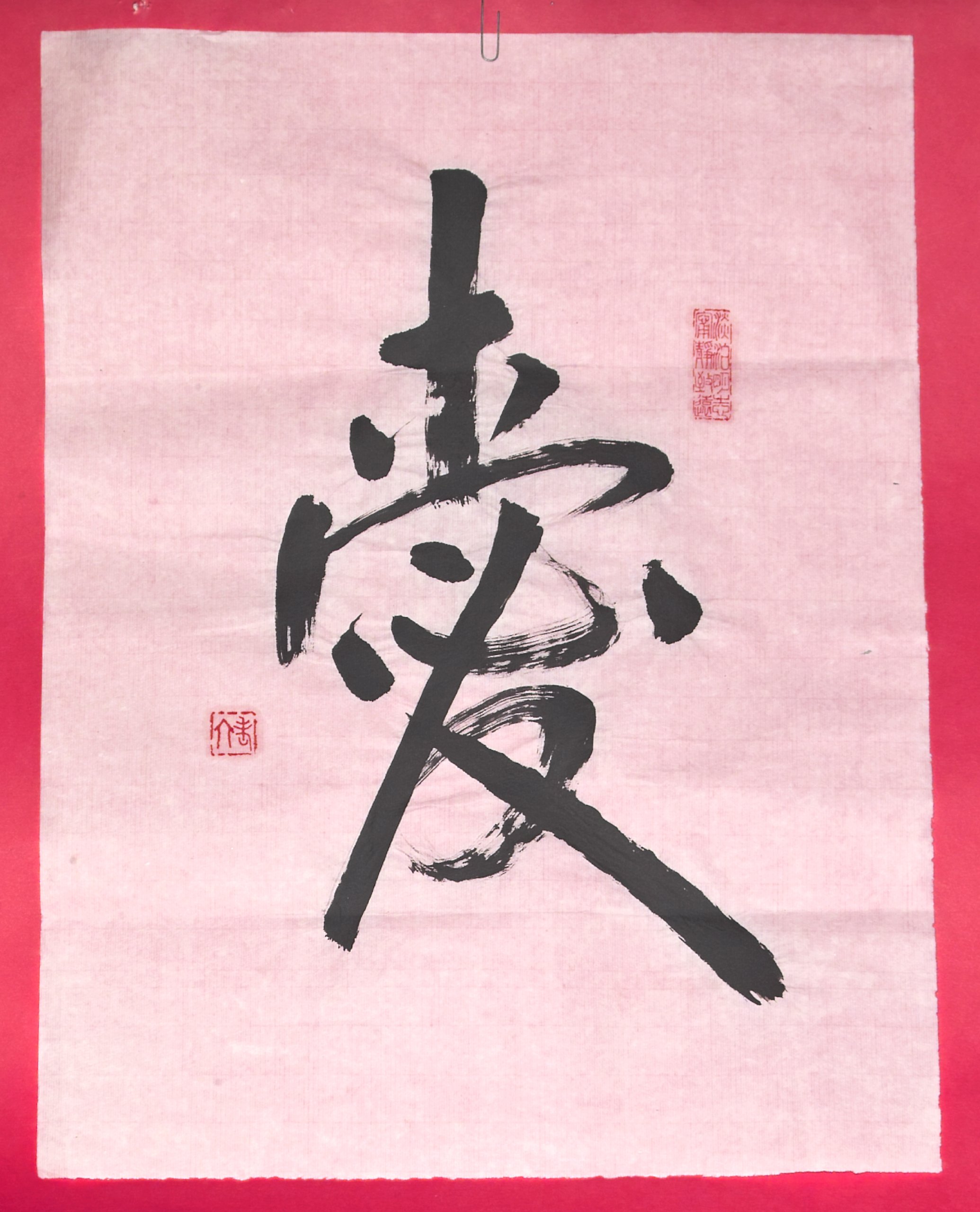 Hand Written Chinese Calligraphy on Rice Paper "AI“ - Love 14x18 (1)