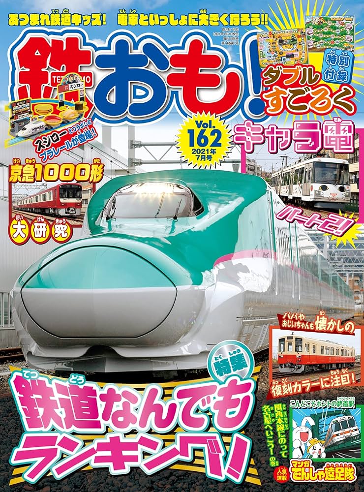 雑誌「交通趣味」 カラー版を含む２３２冊 雑誌「交通趣味」 カラー版を含む232冊 雑誌「交通趣味」 カラー版