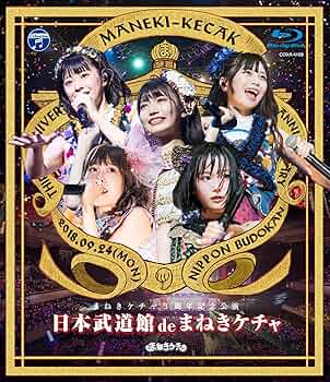 MOROHA 日本武道館 DVD UK on X: 