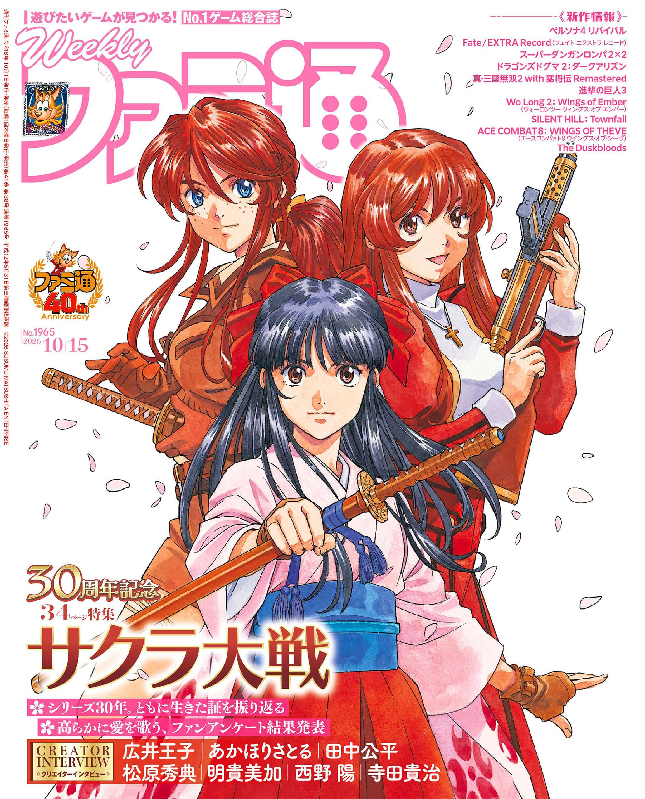 Amazon.co.jp: 週刊ファミ通編集部: 本、バイオグラフィー、最新