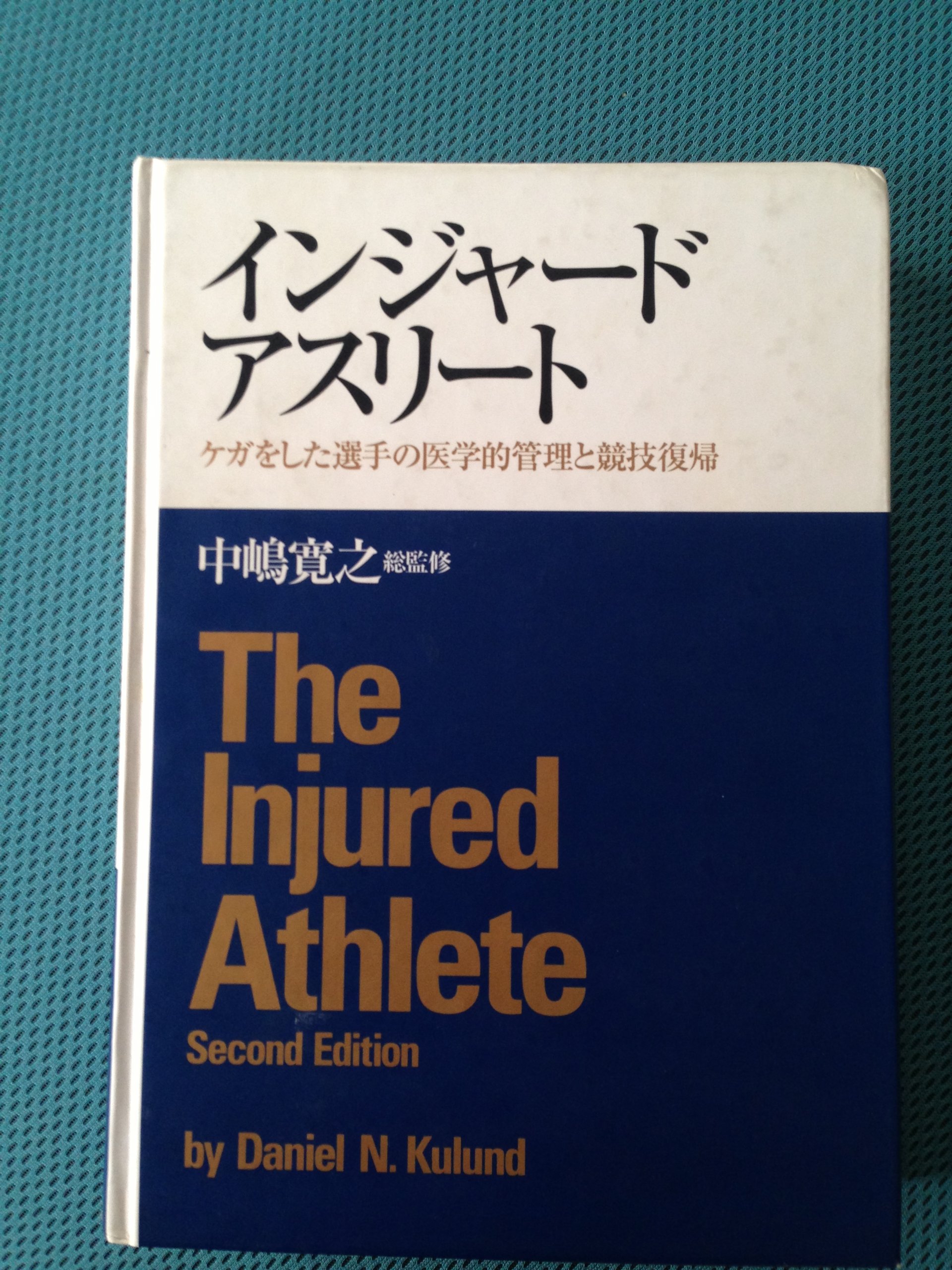 The Injured Athlete 第二版 91VwvgYZ3FL.jpg
