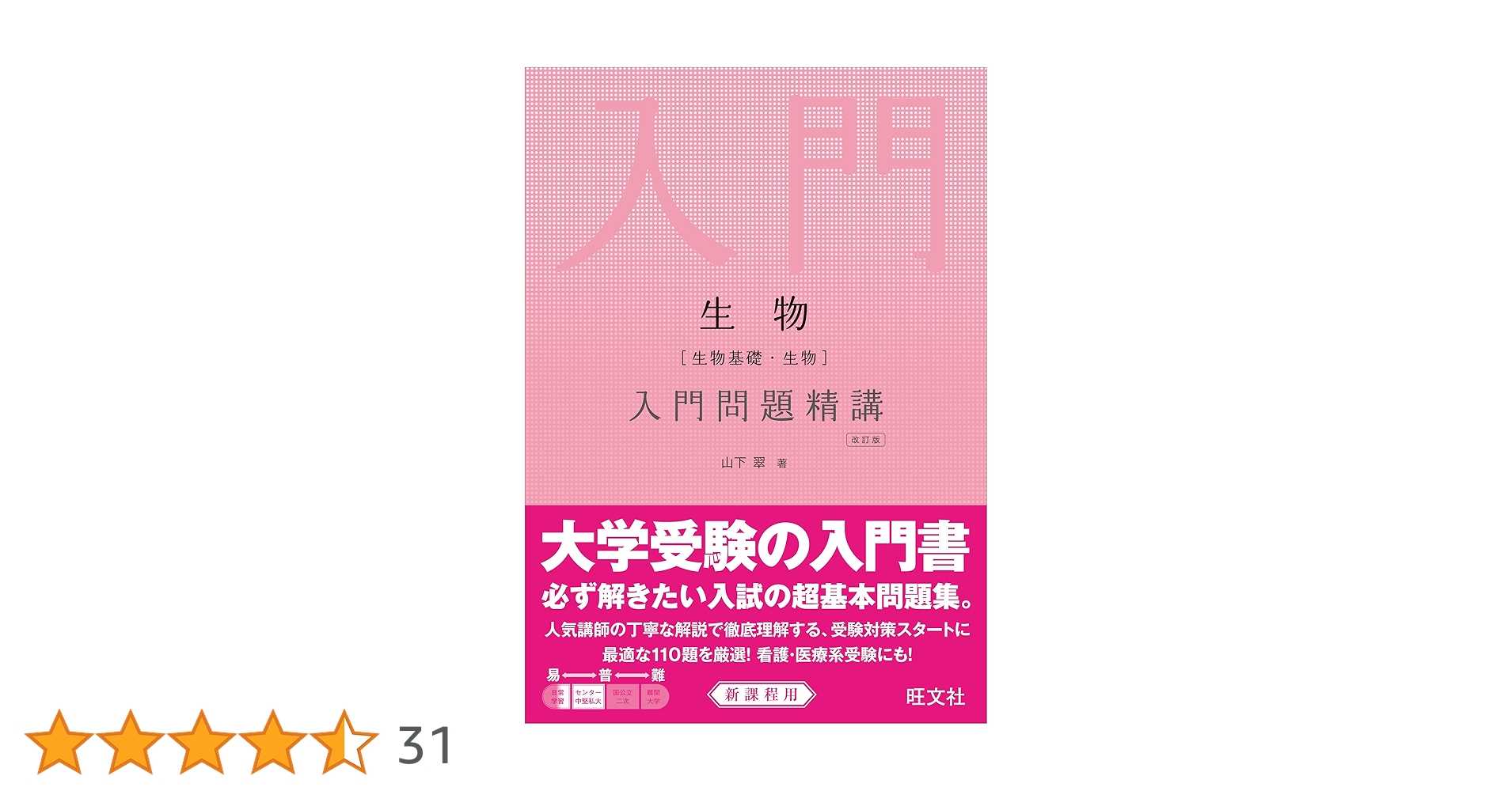 milktea 生物発展講座問題集 milktea 生物発展講座問題集 2024年高3